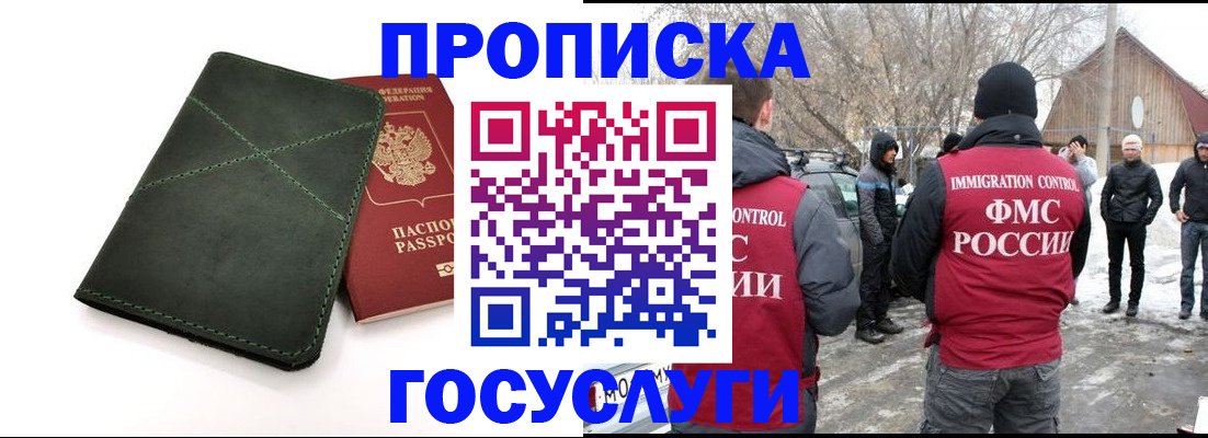временная регистрация адрес в Гулькевичах