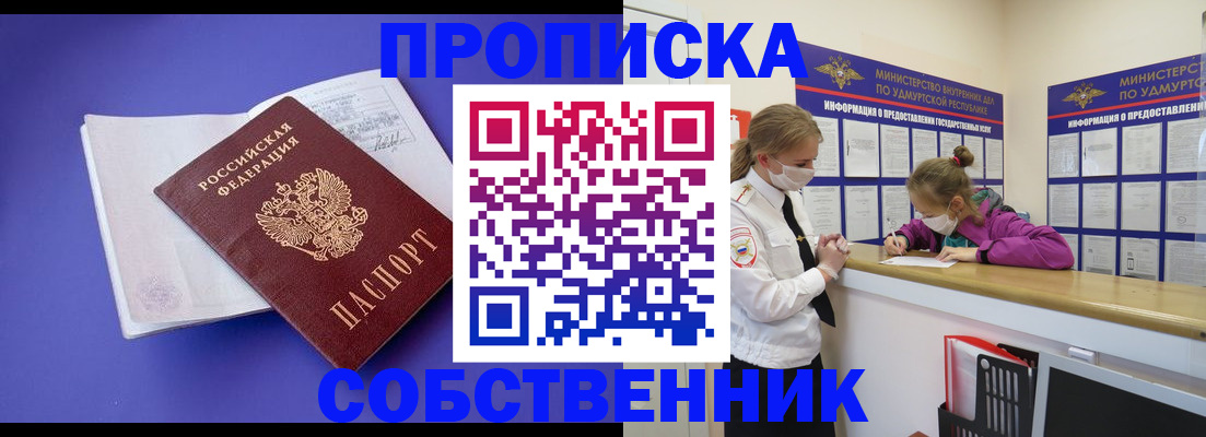 прописка в Гулькевичах