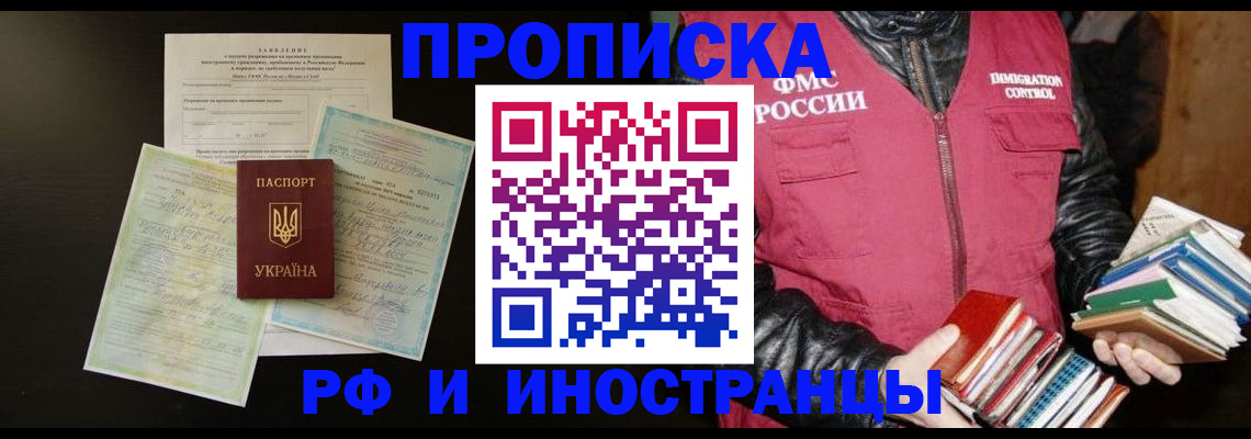временная прописка в Гулькевичах