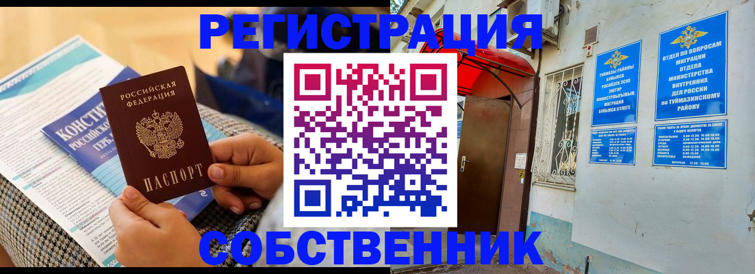 регистрация в Гулькевичах